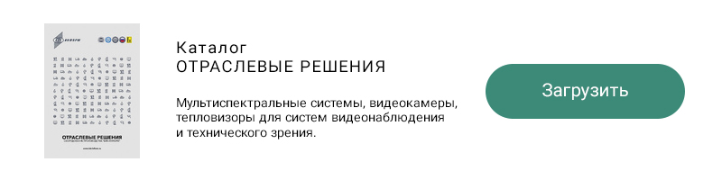 Загрузить каталог "Отраслевые решения"