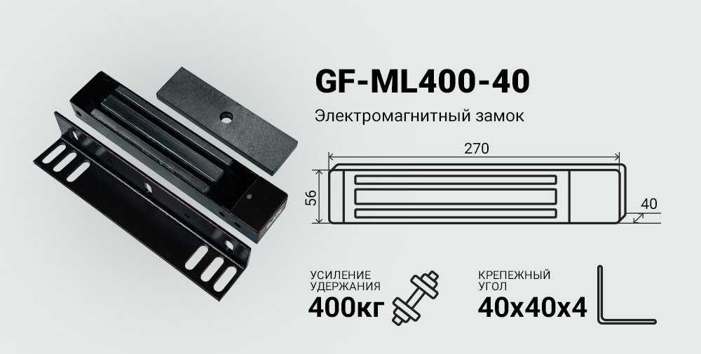 GF-ML400-40