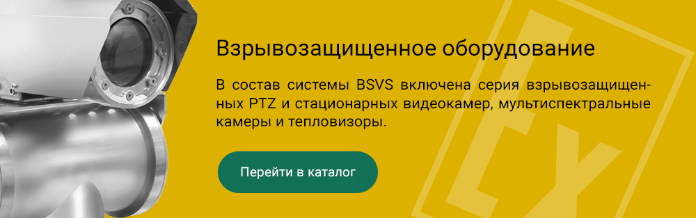 Взрывозащищенное оборудование